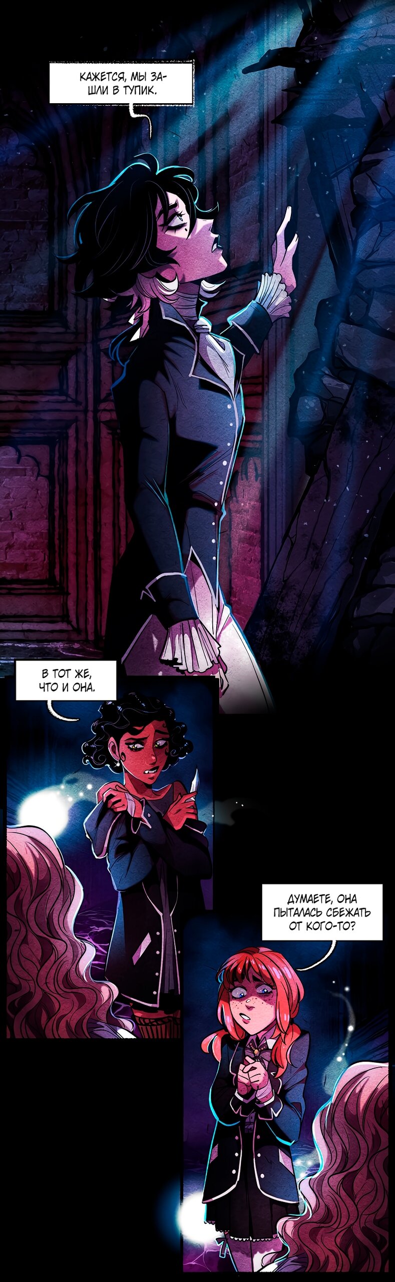 Манга Академия Невермор - Глава 125 Страница 5