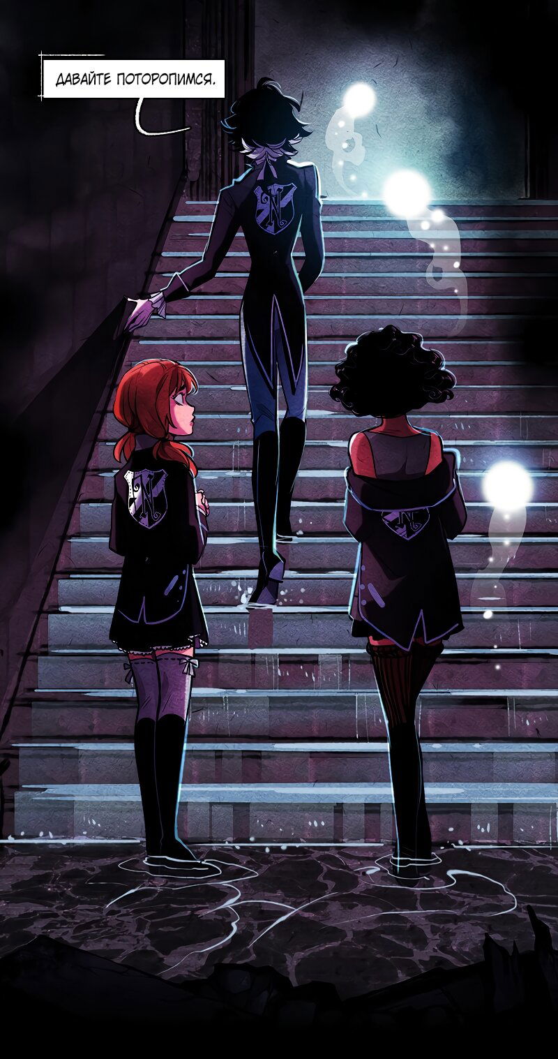 Манга Академия Невермор - Глава 125 Страница 37