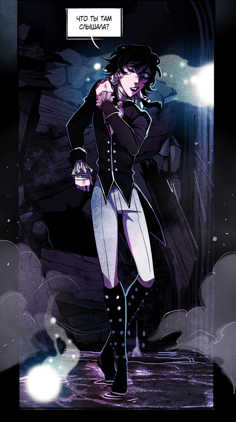 Манга Академия Невермор - Глава 125 Страница 35