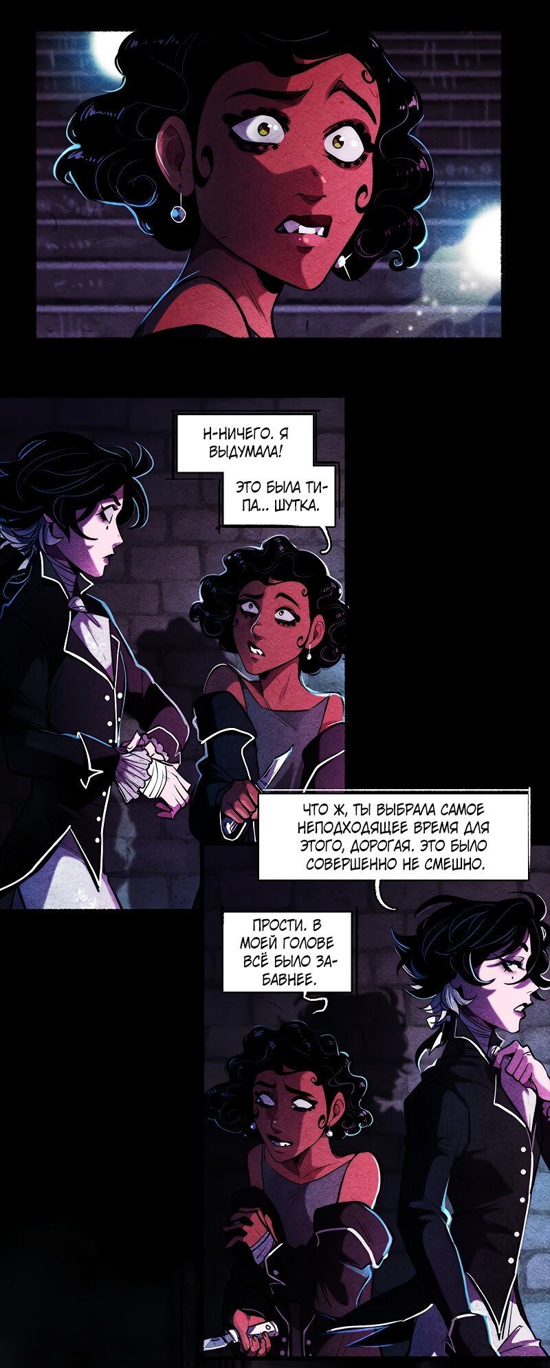 Манга Академия Невермор - Глава 125 Страница 36