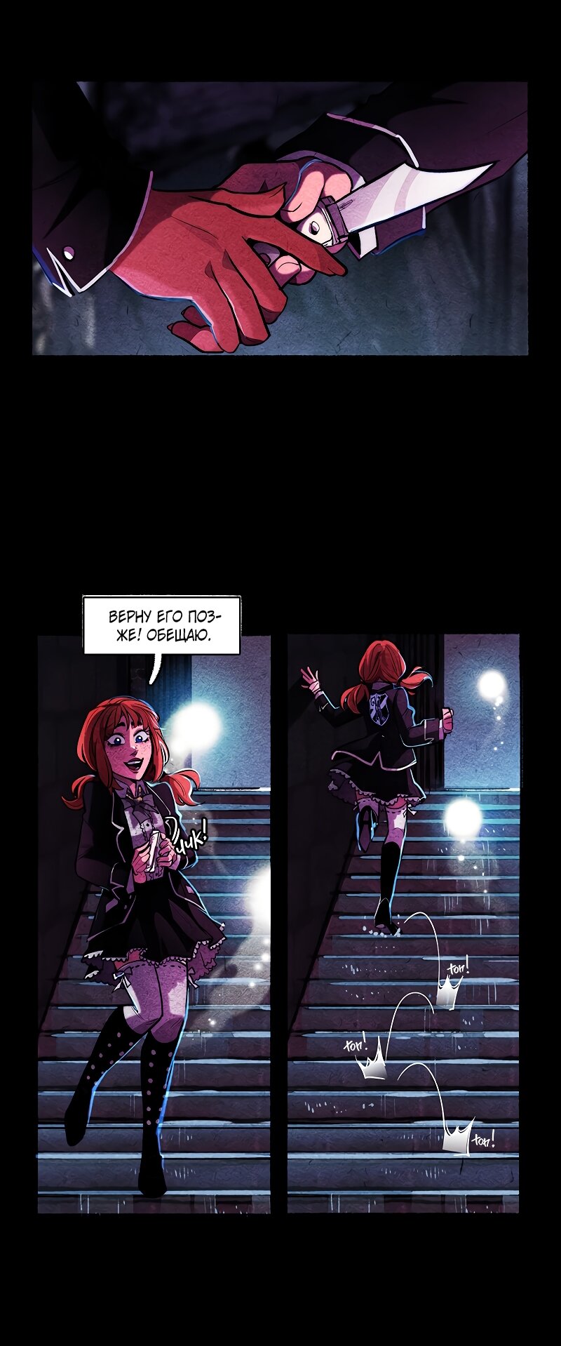 Манга Академия Невермор - Глава 125 Страница 39