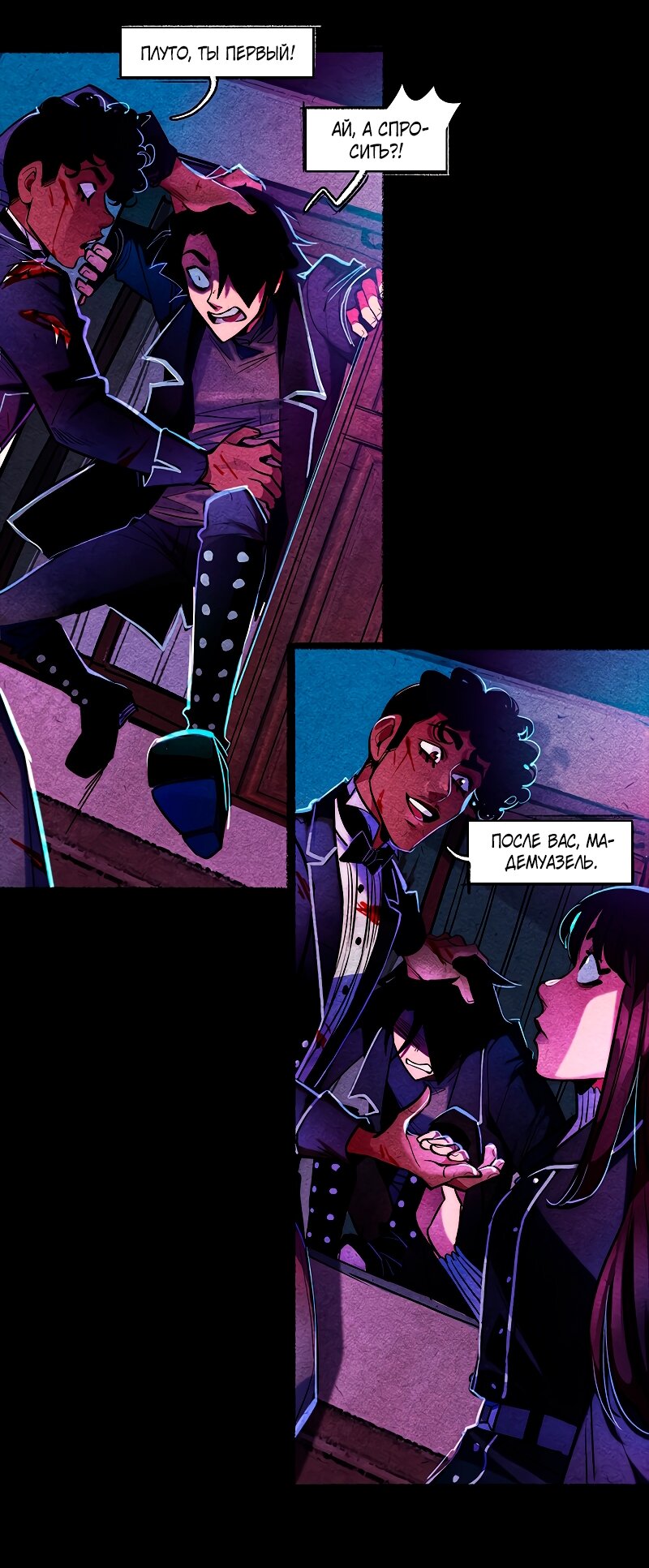 Манга Академия Невермор - Глава 123 Страница 28