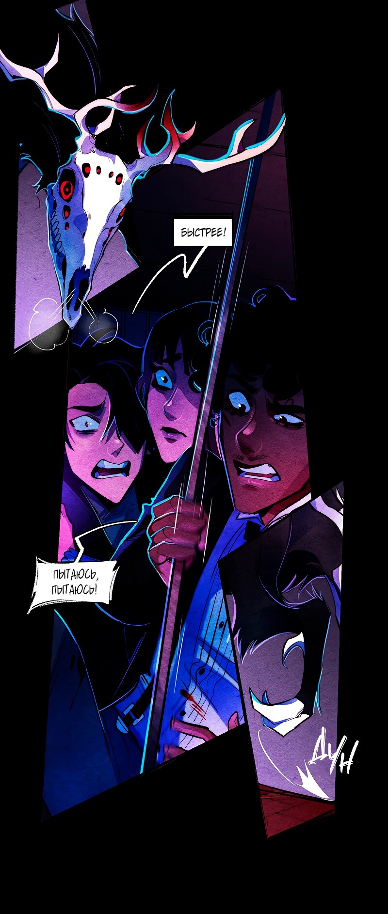 Манга Академия Невермор - Глава 123 Страница 38