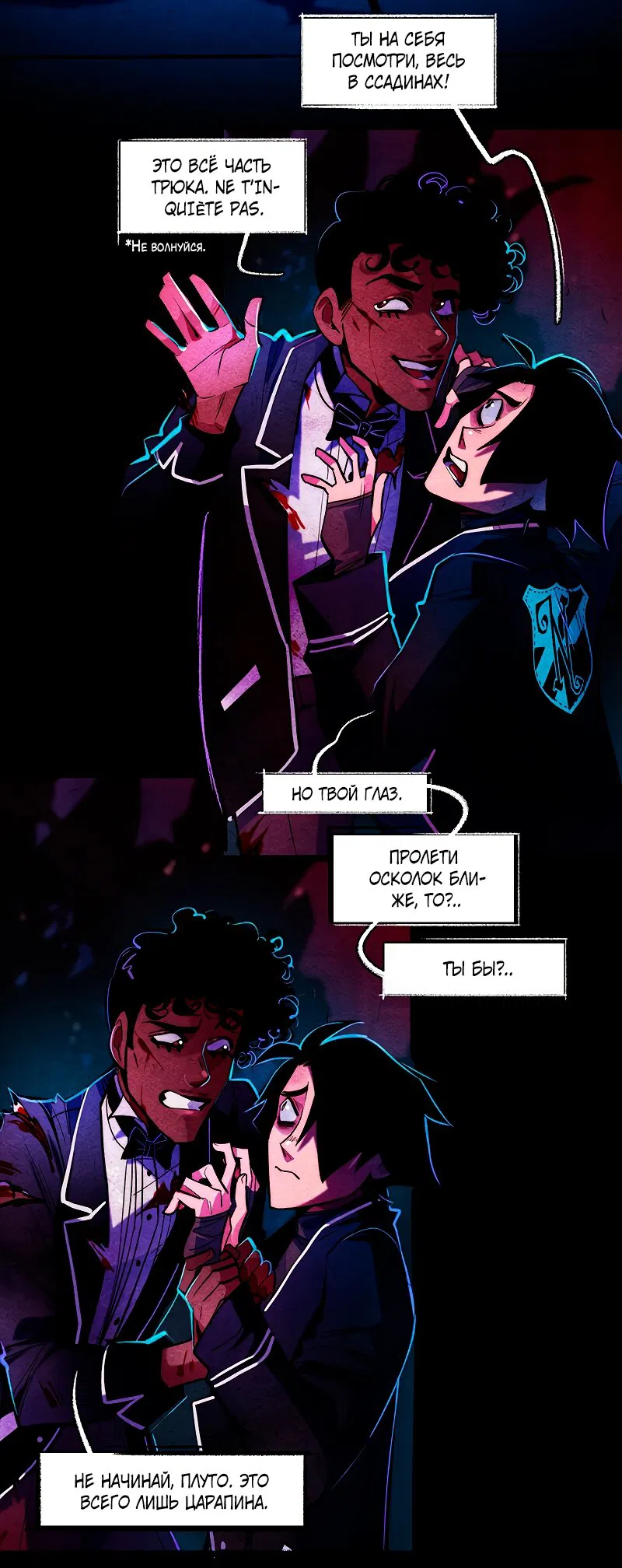 Манга Академия Невермор - Глава 123 Страница 10