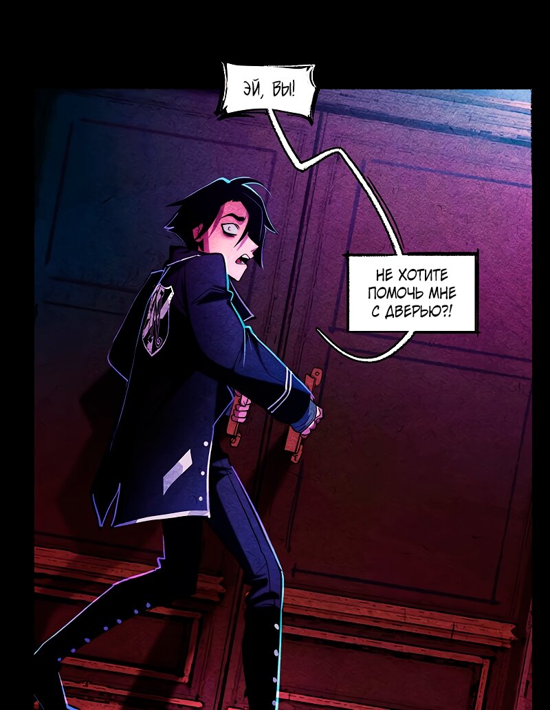 Манга Академия Невермор - Глава 123 Страница 19