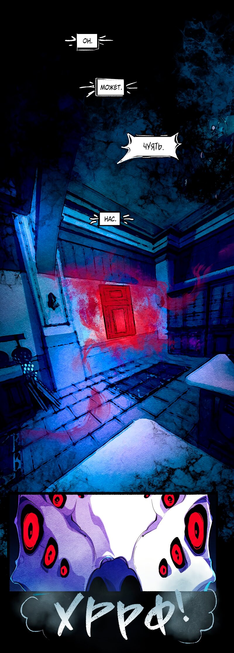 Манга Академия Невермор - Глава 123 Страница 36