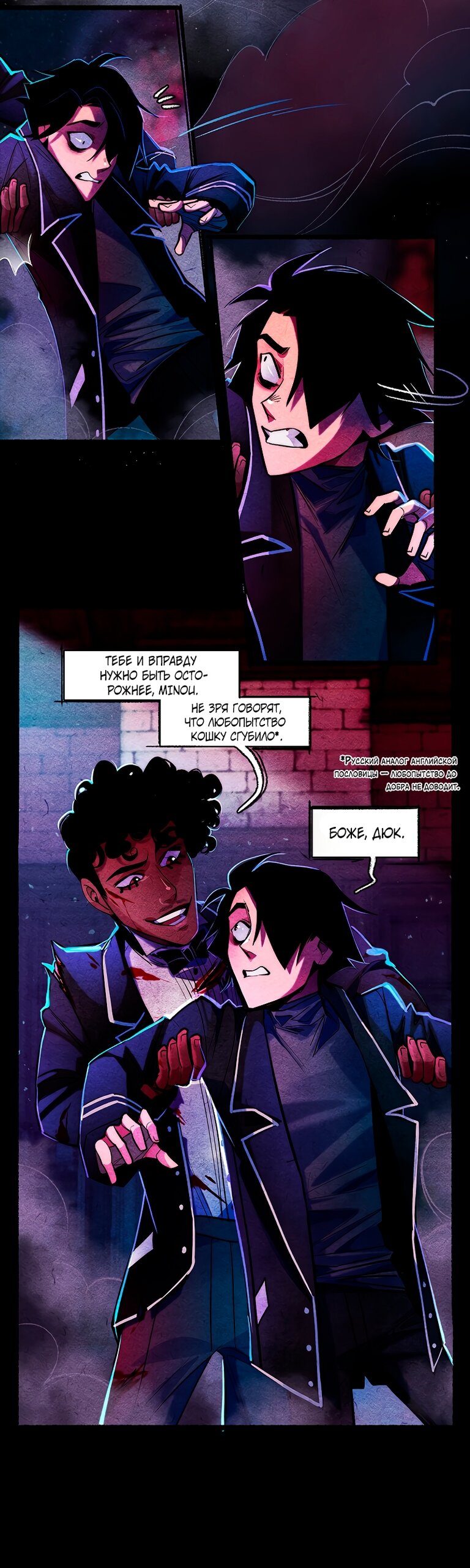 Манга Академия Невермор - Глава 123 Страница 8