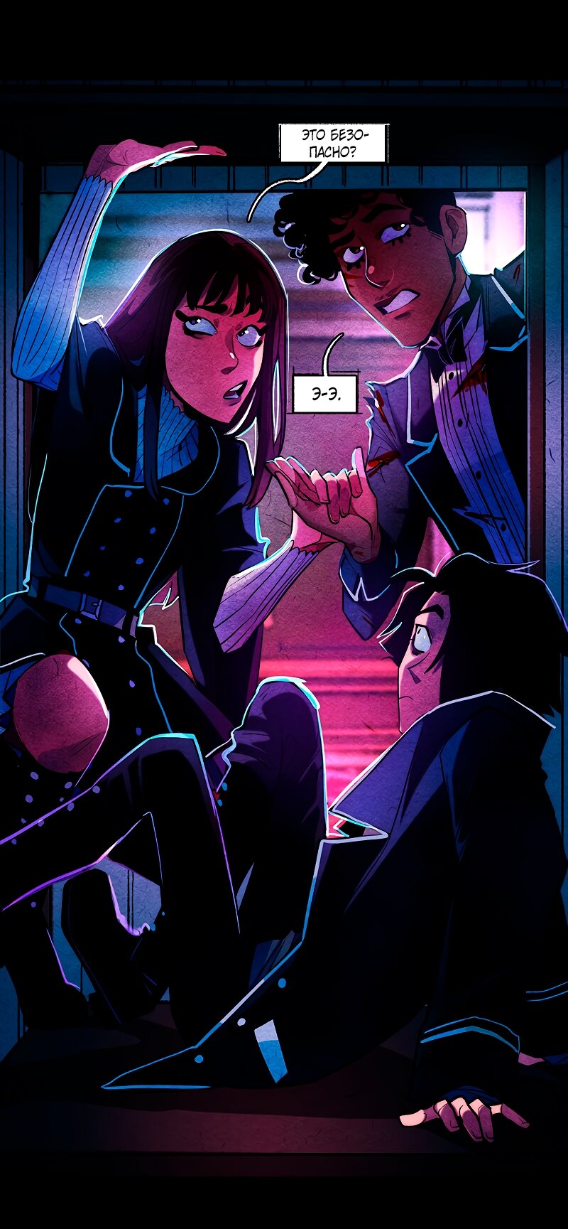 Манга Академия Невермор - Глава 123 Страница 29