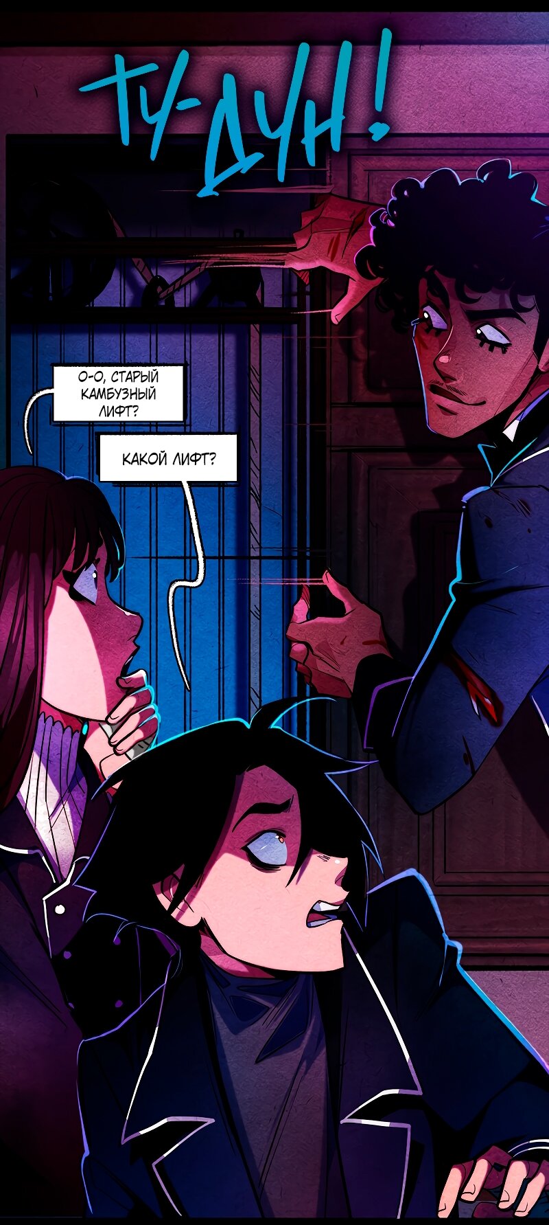 Манга Академия Невермор - Глава 123 Страница 26