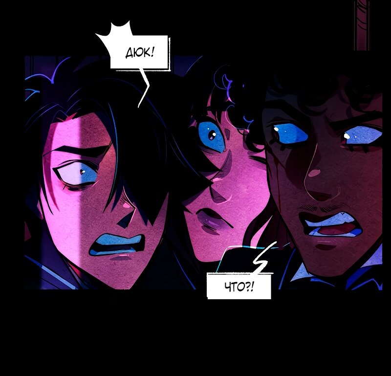 Манга Академия Невермор - Глава 123 Страница 35