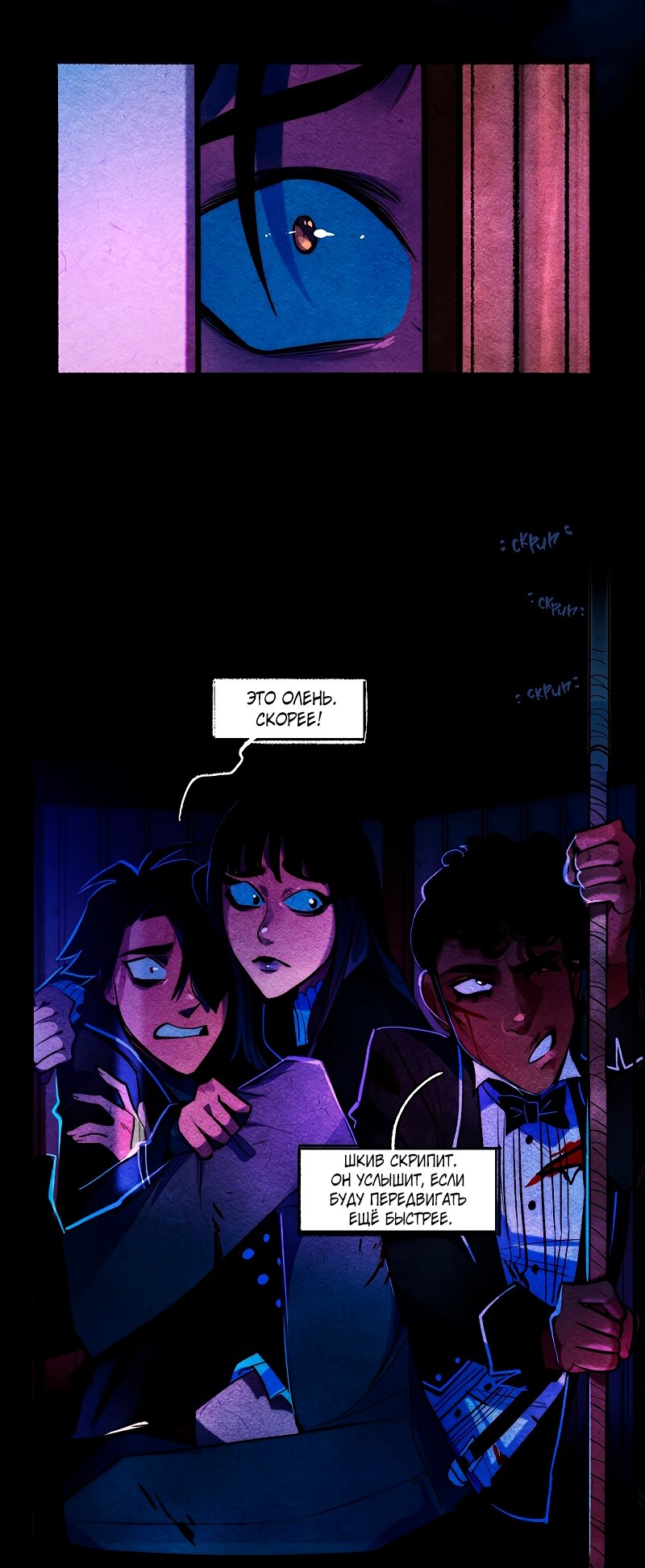 Манга Академия Невермор - Глава 123 Страница 34