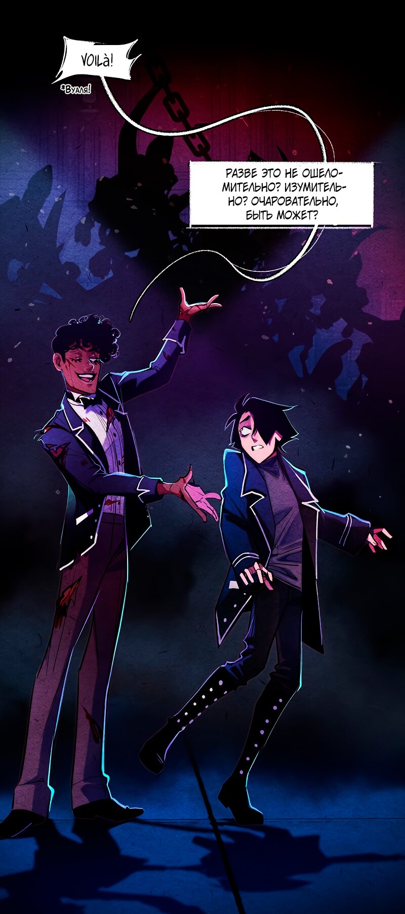 Манга Академия Невермор - Глава 123 Страница 9