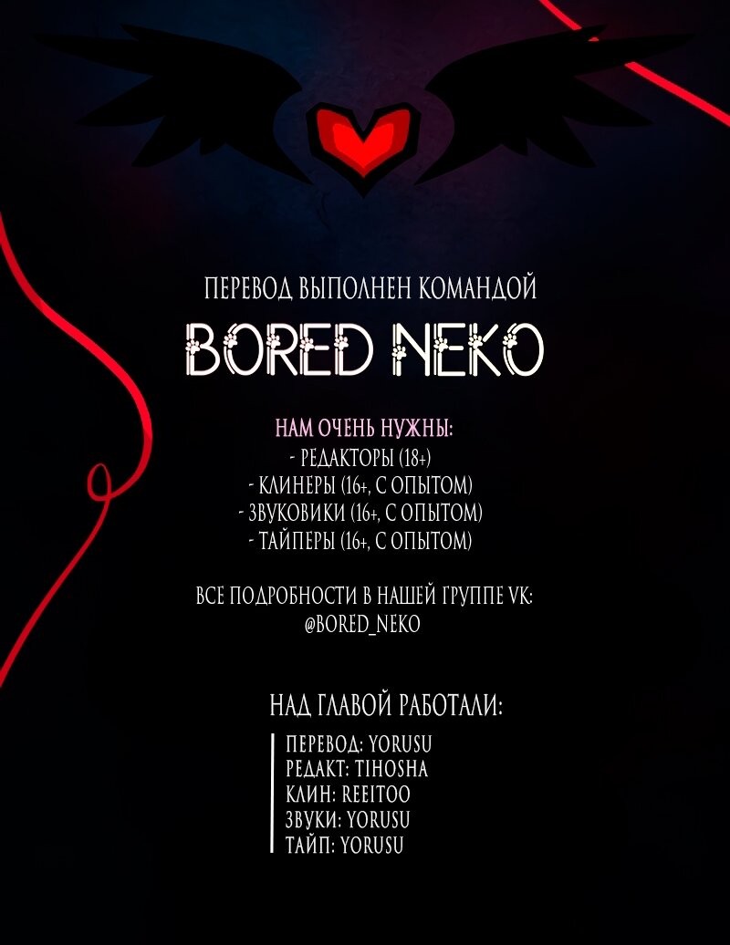 Манга Академия Невермор - Глава 123 Страница 44