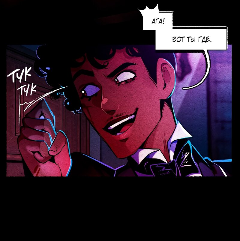 Манга Академия Невермор - Глава 123 Страница 25