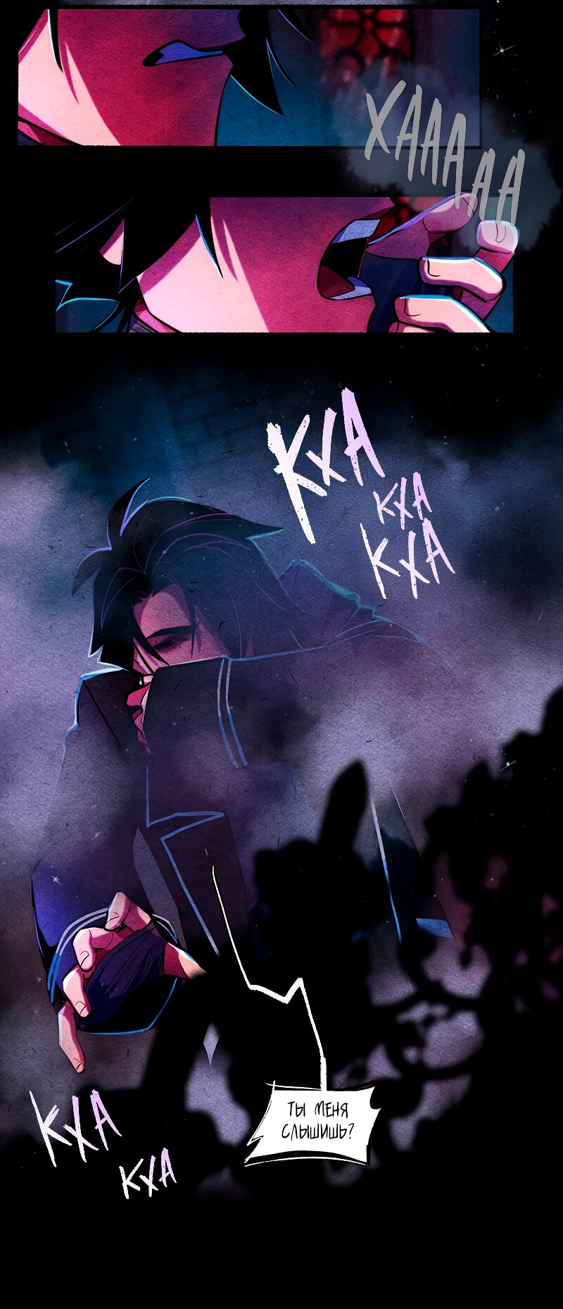 Манга Академия Невермор - Глава 123 Страница 6