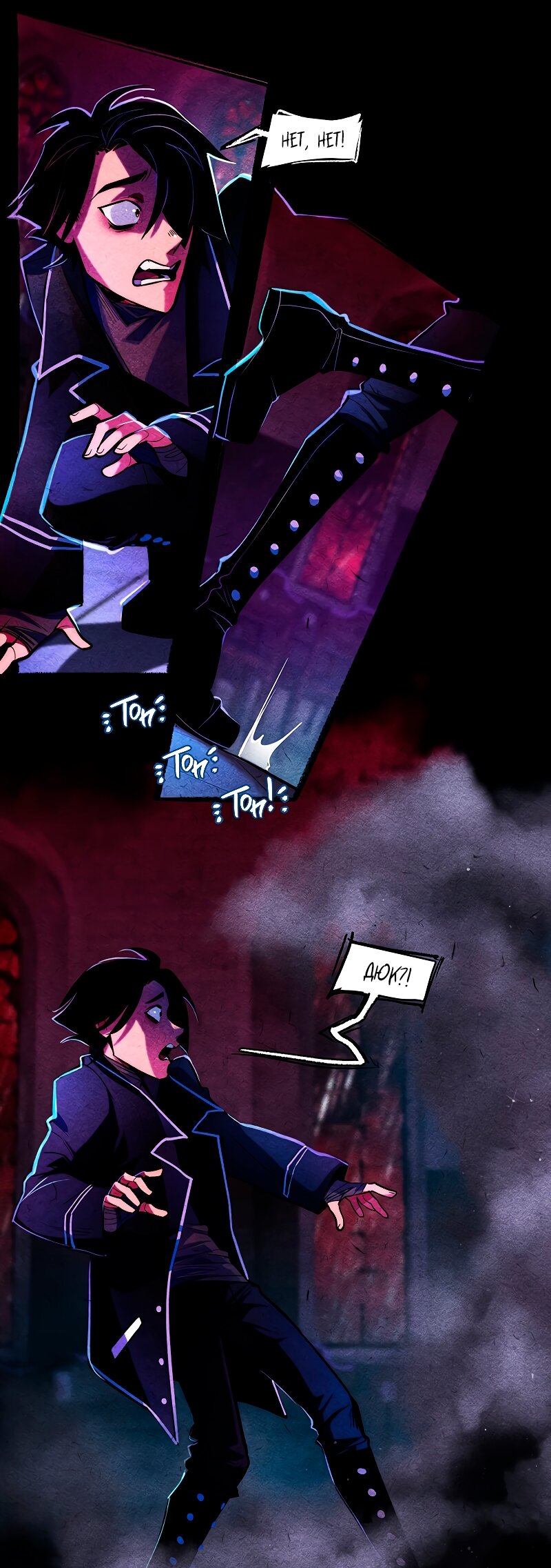 Манга Академия Невермор - Глава 123 Страница 5