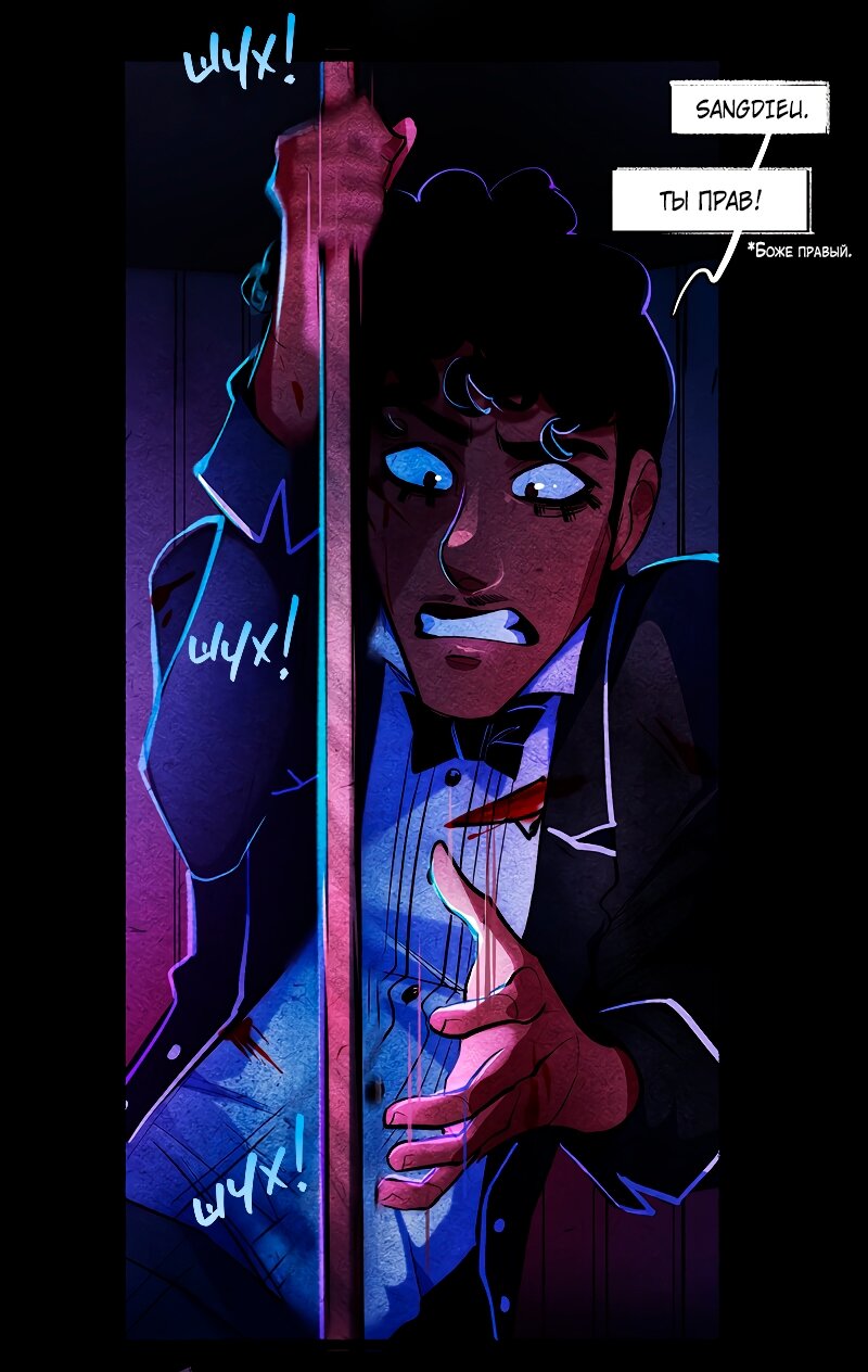 Манга Академия Невермор - Глава 123 Страница 37