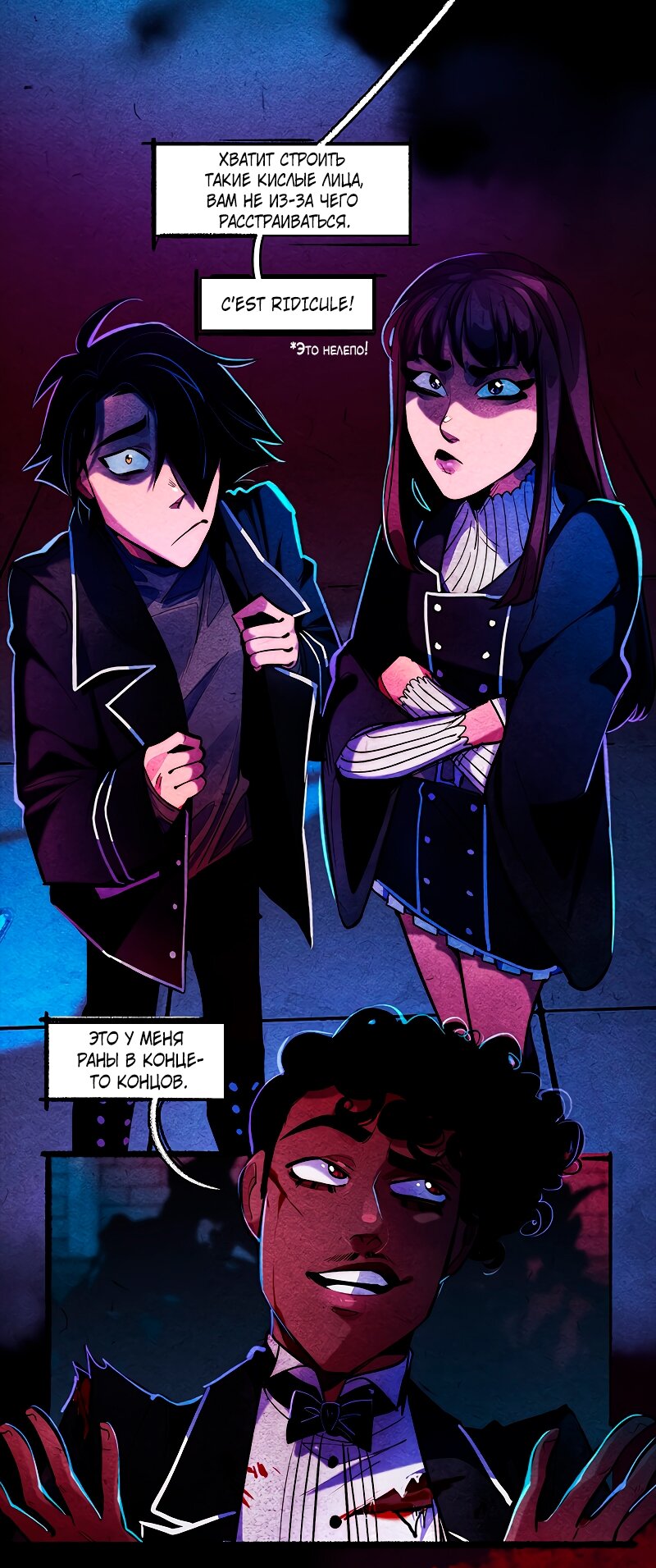 Манга Академия Невермор - Глава 123 Страница 13