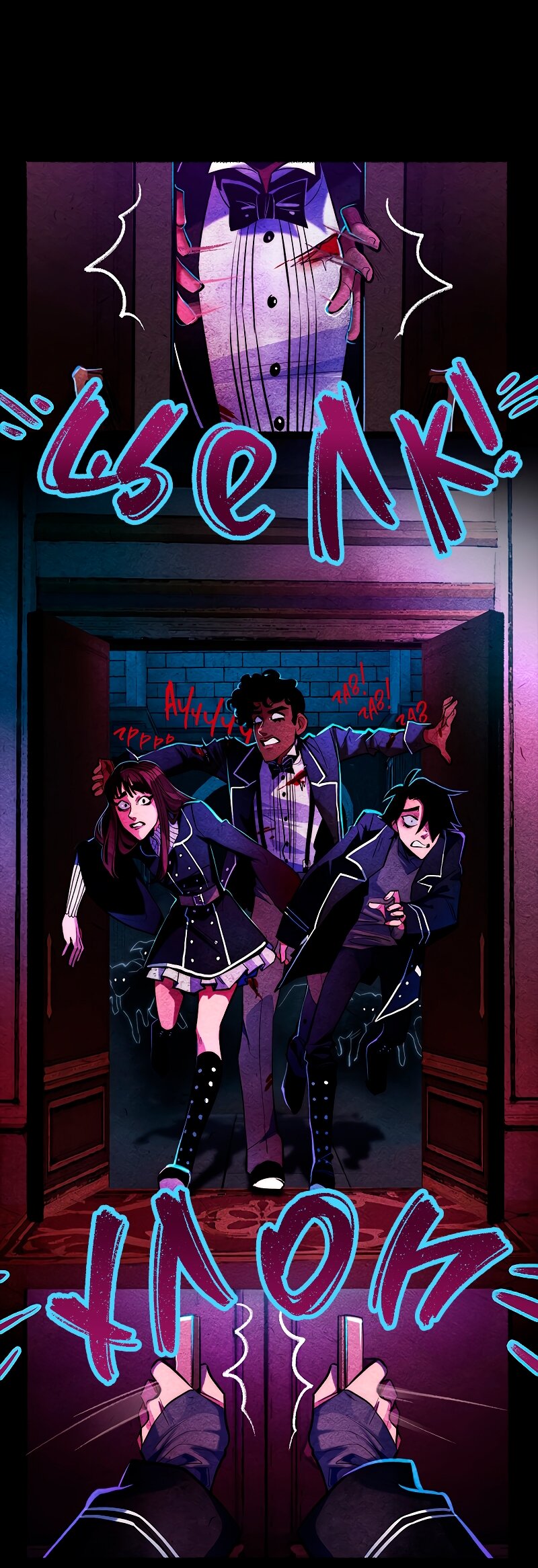 Манга Академия Невермор - Глава 123 Страница 17