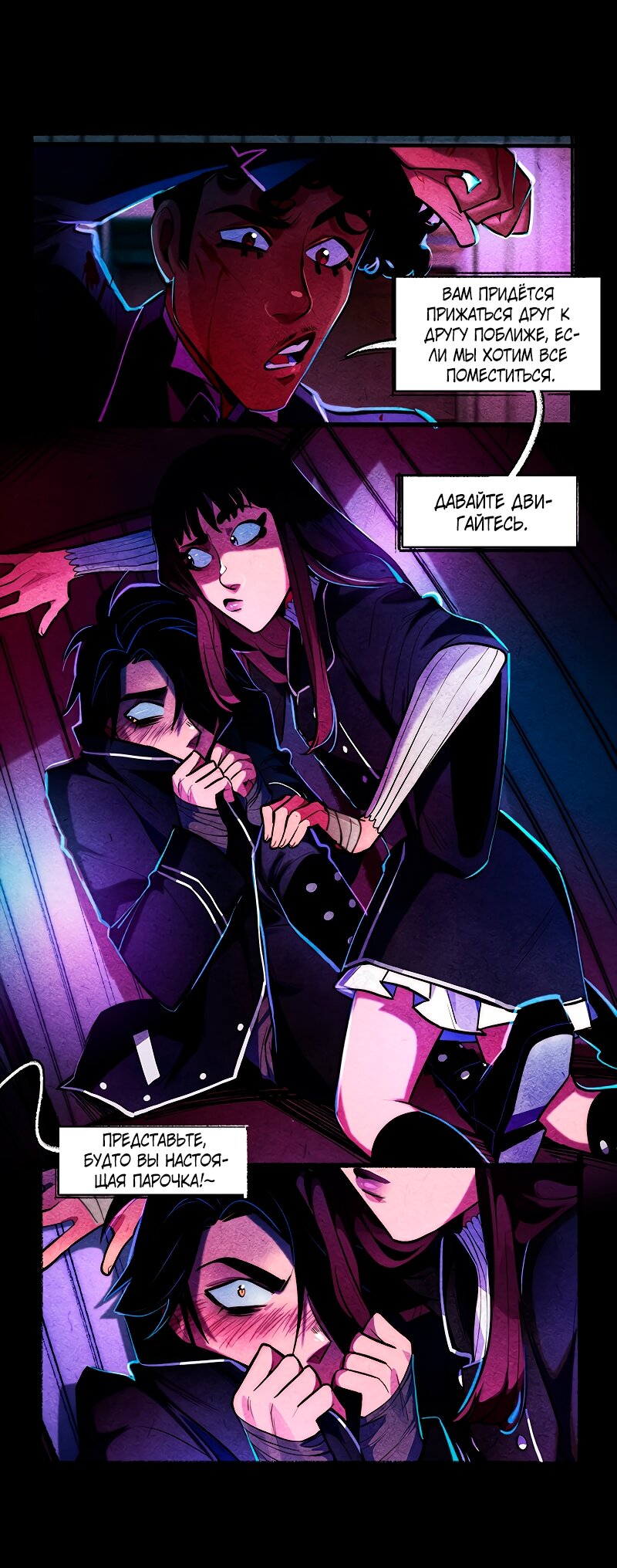 Манга Академия Невермор - Глава 123 Страница 30