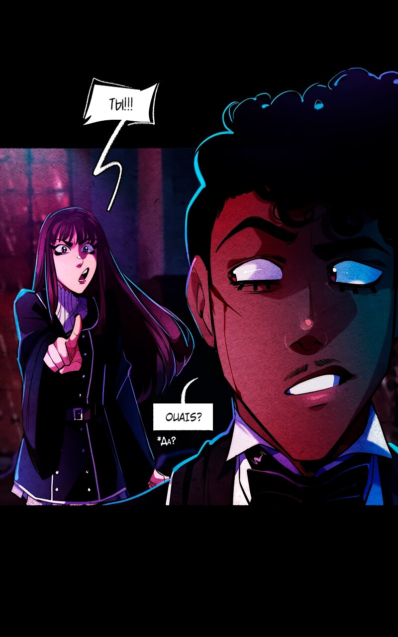 Манга Академия Невермор - Глава 123 Страница 11