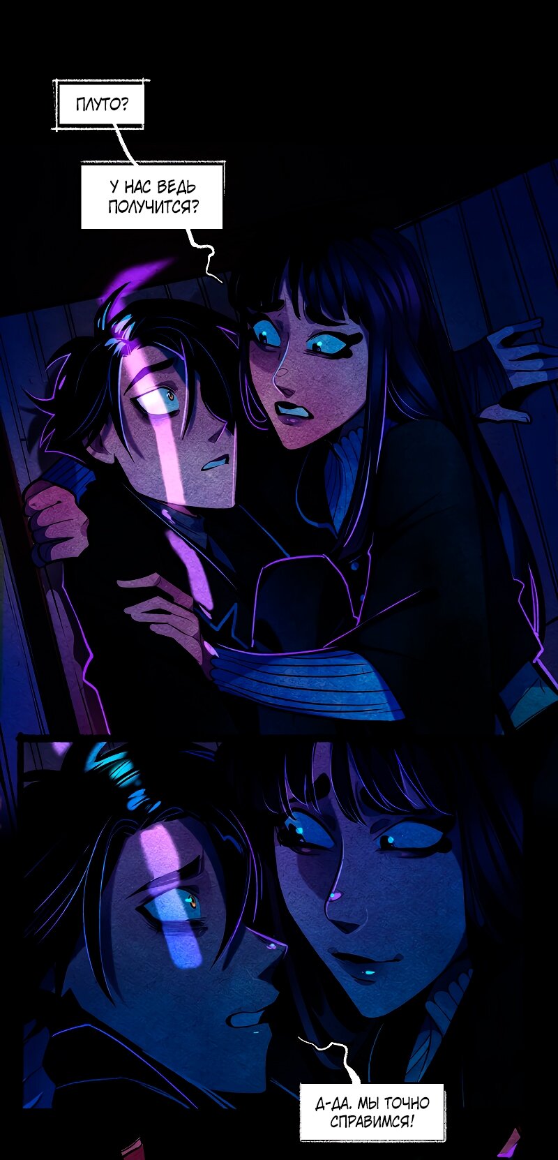 Манга Академия Невермор - Глава 123 Страница 39