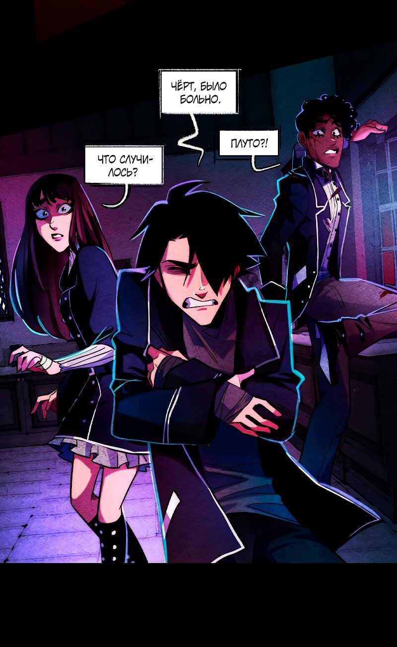 Манга Академия Невермор - Глава 123 Страница 23