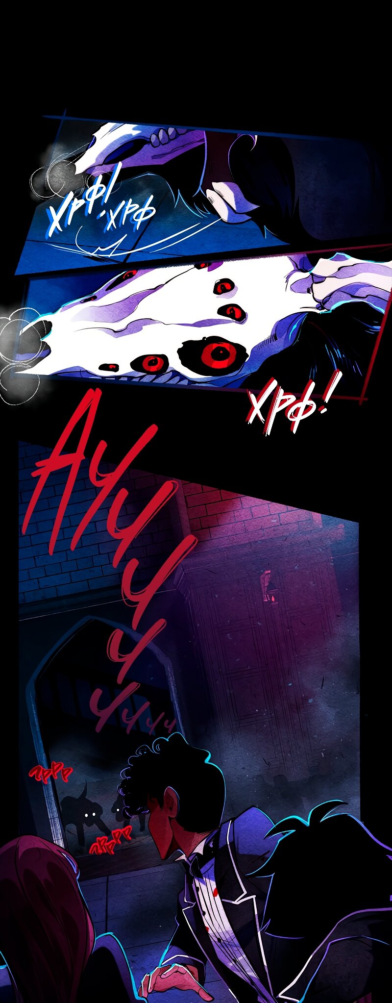 Манга Академия Невермор - Глава 123 Страница 15