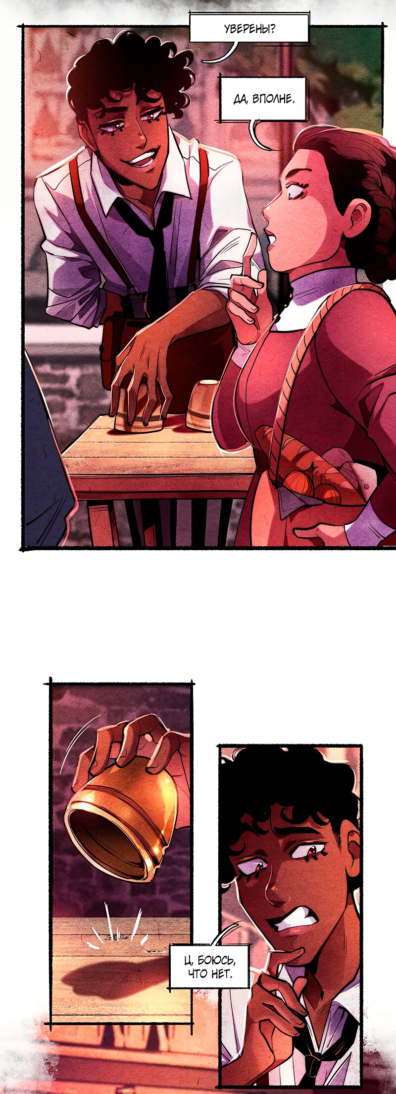 Манга Академия Невермор - Глава 122 Страница 4