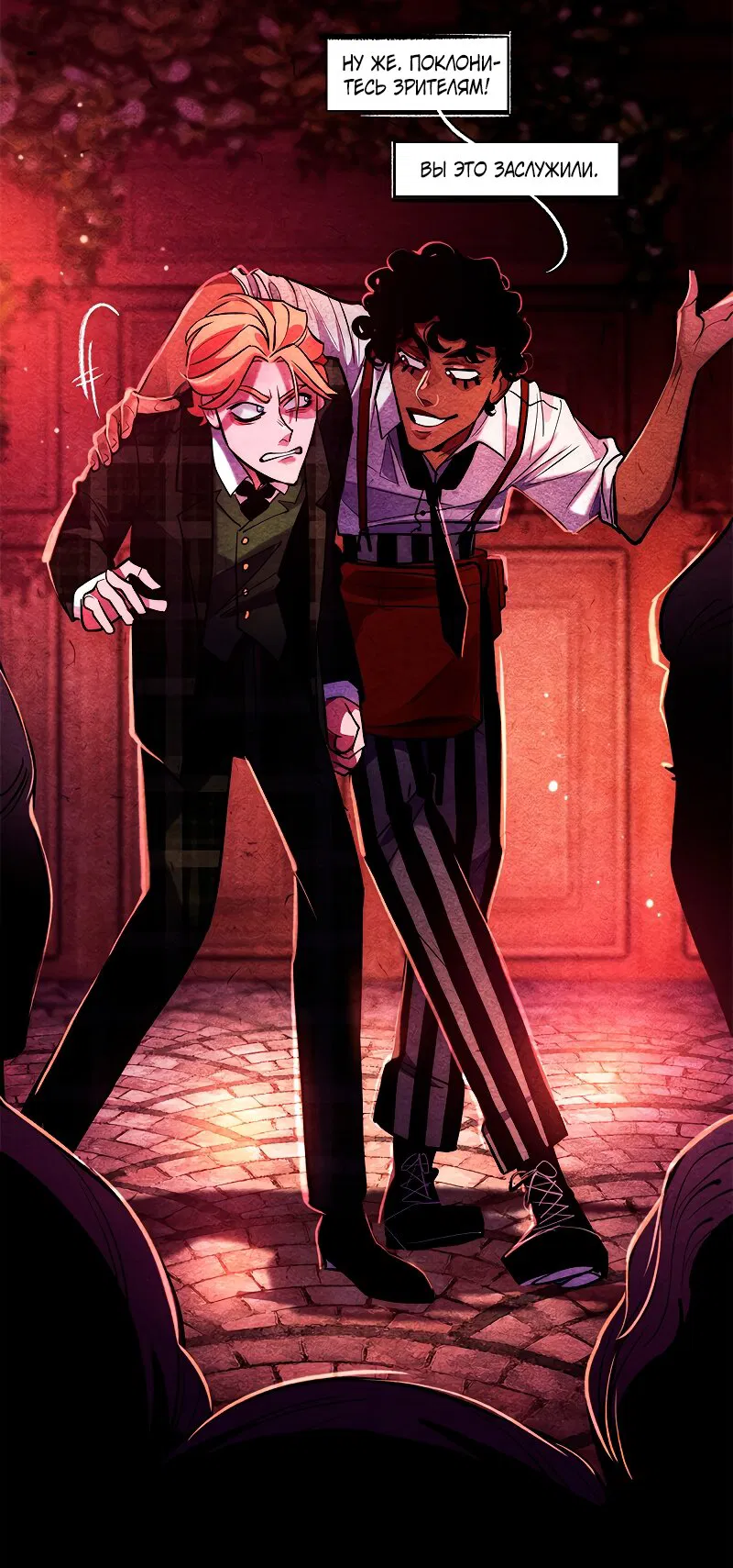 Манга Академия Невермор - Глава 122 Страница 48