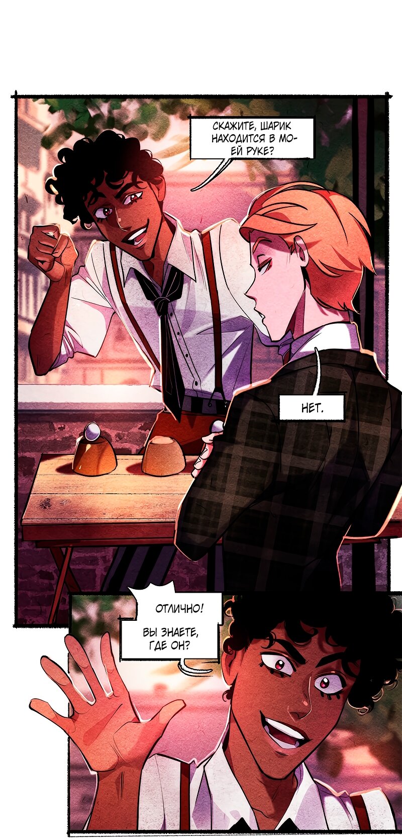 Манга Академия Невермор - Глава 122 Страница 18