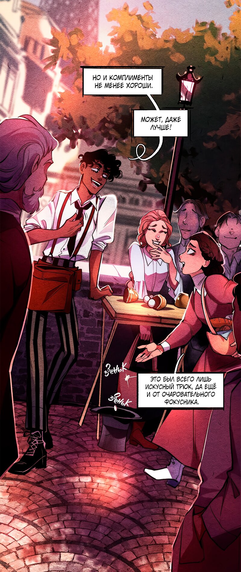 Манга Академия Невермор - Глава 122 Страница 7