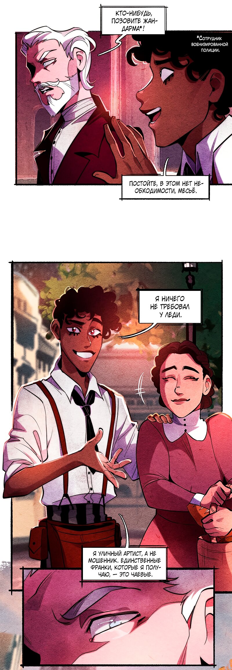 Манга Академия Невермор - Глава 122 Страница 6