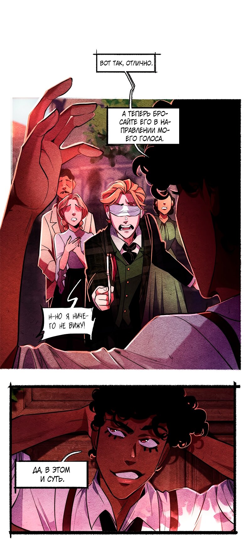 Манга Академия Невермор - Глава 122 Страница 36