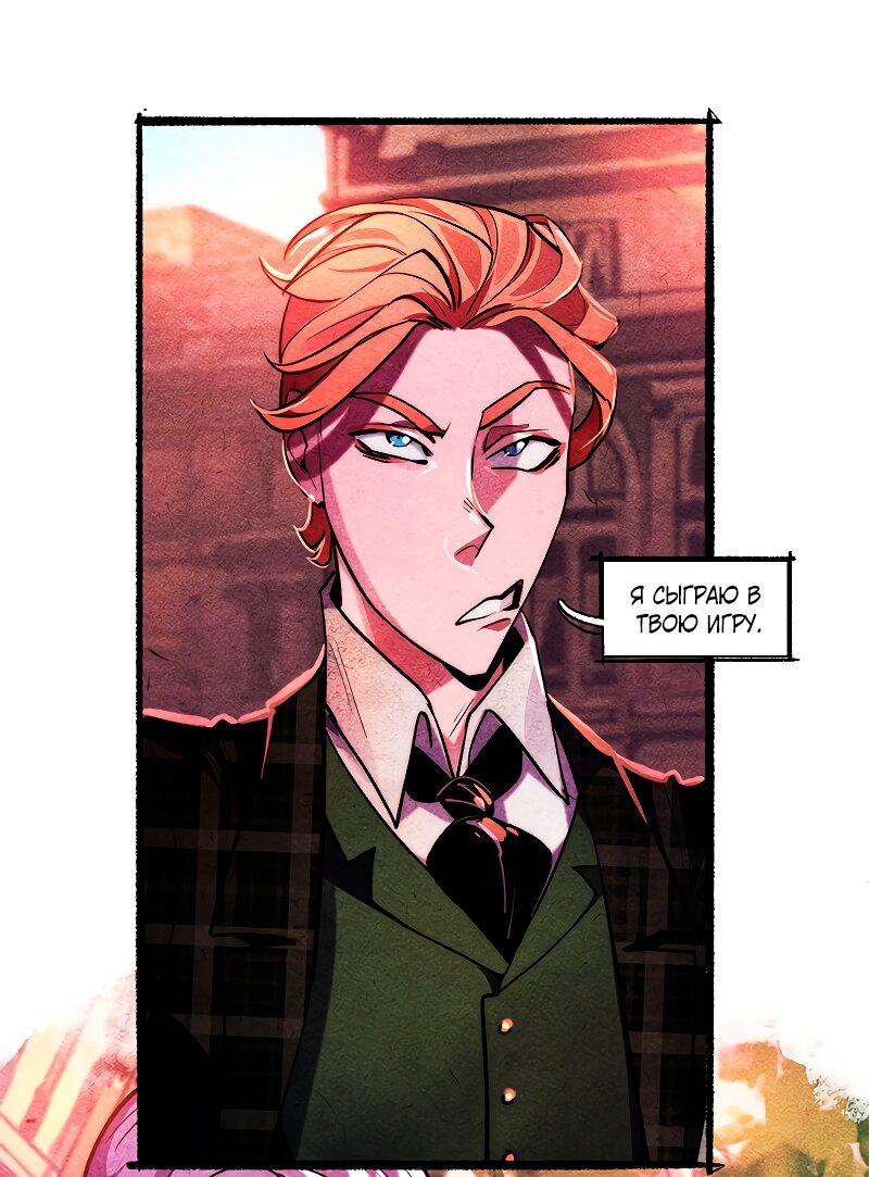 Манга Академия Невермор - Глава 122 Страница 9