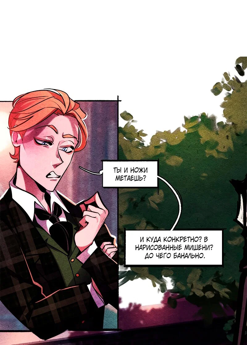 Манга Академия Невермор - Глава 122 Страница 25