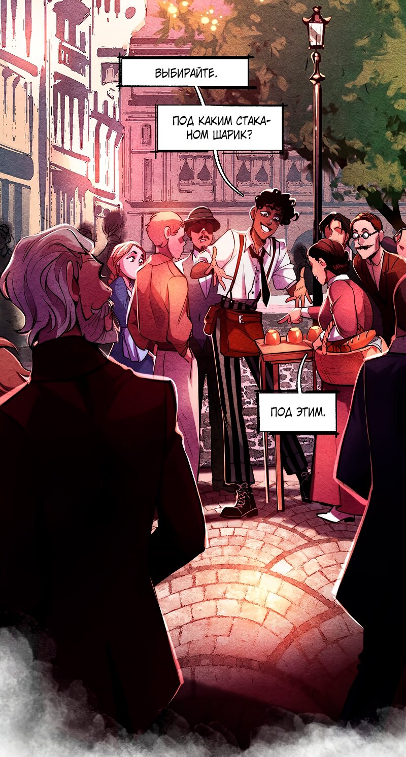 Манга Академия Невермор - Глава 122 Страница 3