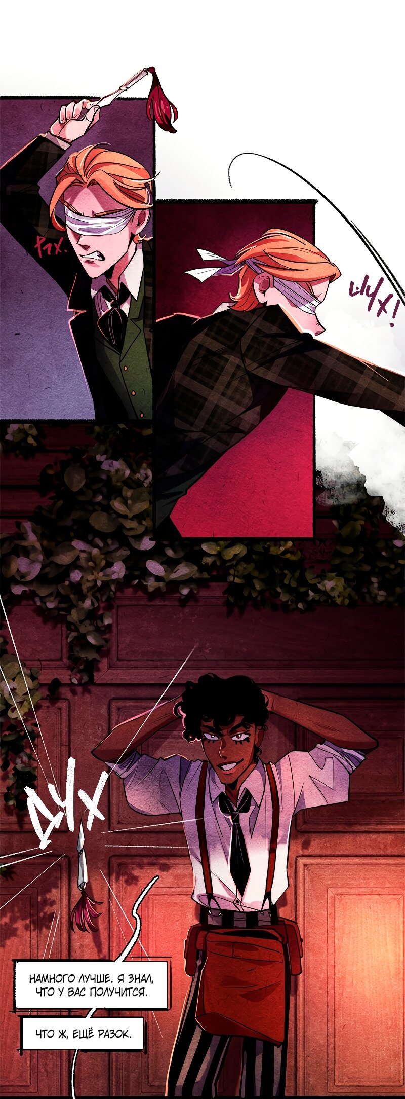 Манга Академия Невермор - Глава 122 Страница 38