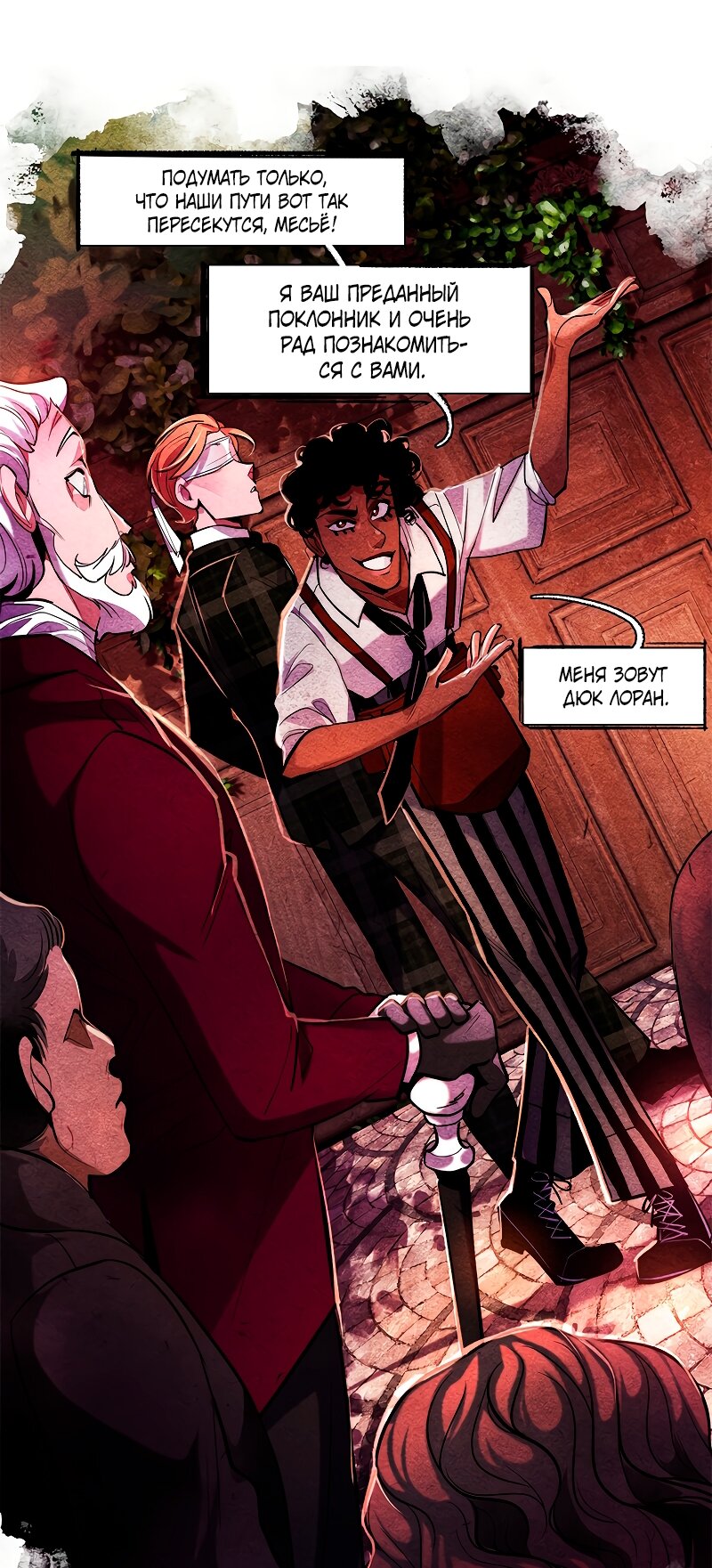 Манга Академия Невермор - Глава 122 Страница 34