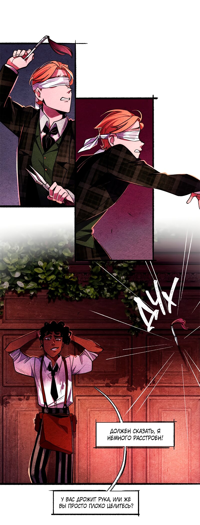 Манга Академия Невермор - Глава 122 Страница 37