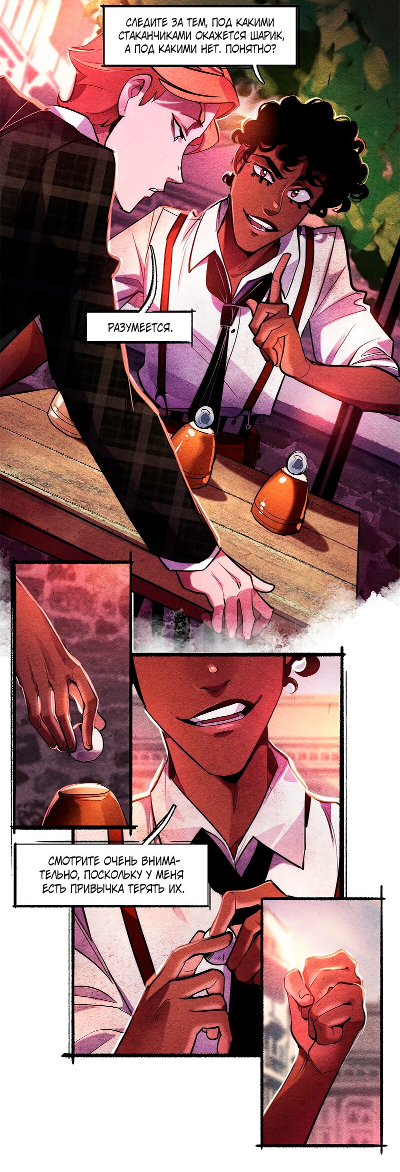 Манга Академия Невермор - Глава 122 Страница 14