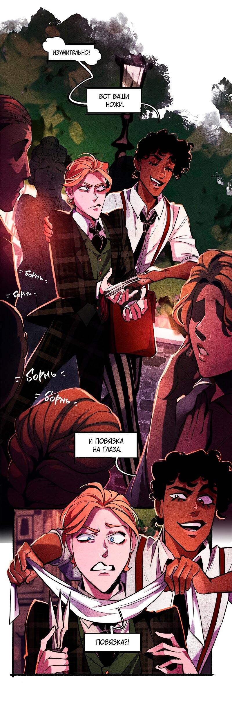 Манга Академия Невермор - Глава 122 Страница 30