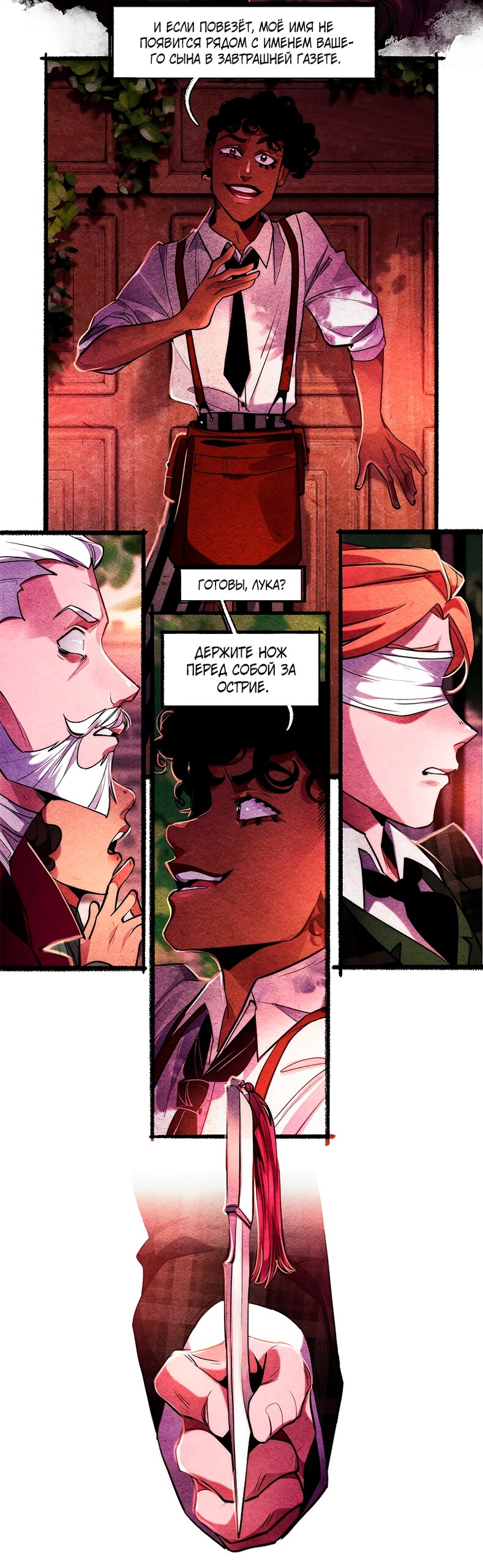 Манга Академия Невермор - Глава 122 Страница 35