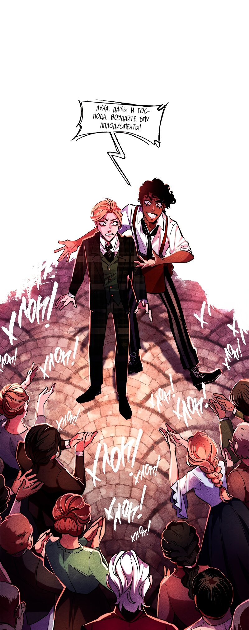 Манга Академия Невермор - Глава 122 Страница 46