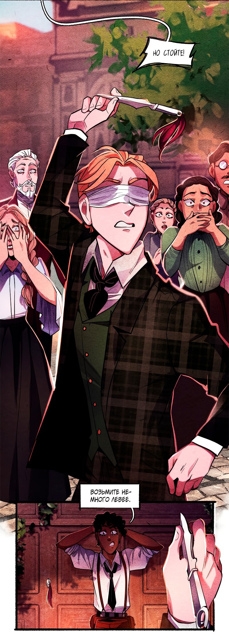 Манга Академия Невермор - Глава 122 Страница 39