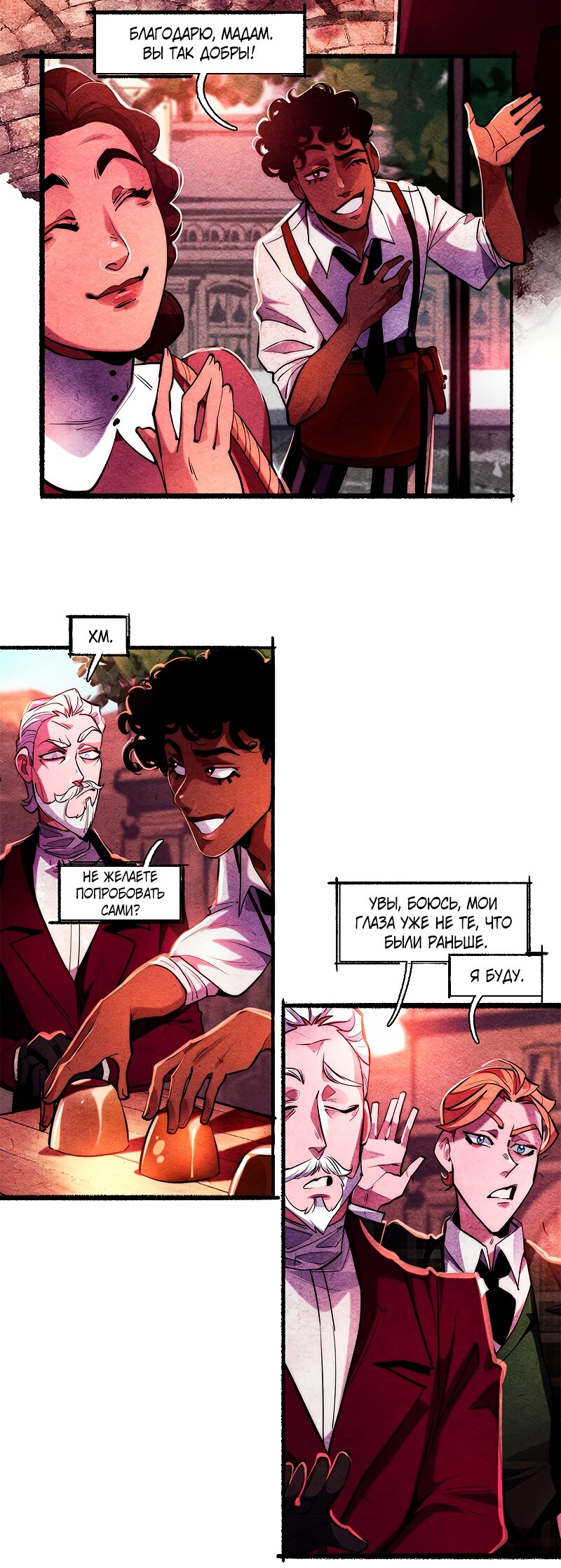 Манга Академия Невермор - Глава 122 Страница 8