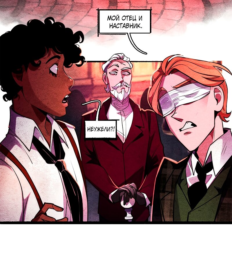 Манга Академия Невермор - Глава 122 Страница 33