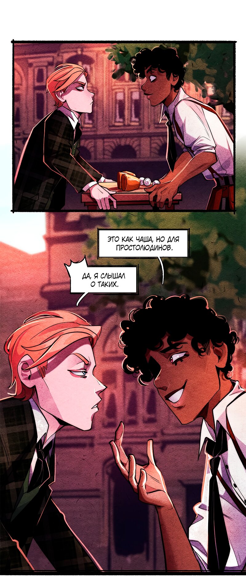 Манга Академия Невермор - Глава 122 Страница 11