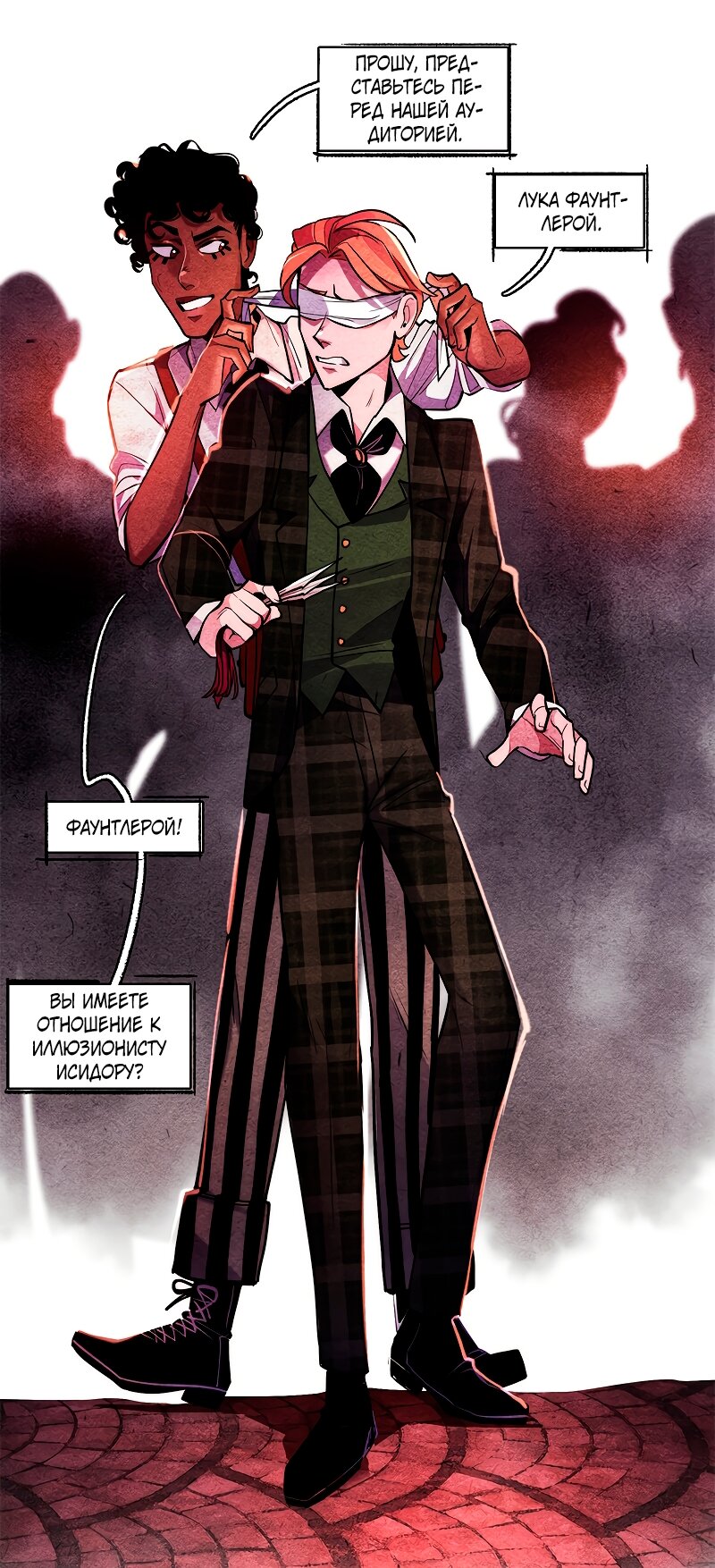 Манга Академия Невермор - Глава 122 Страница 32