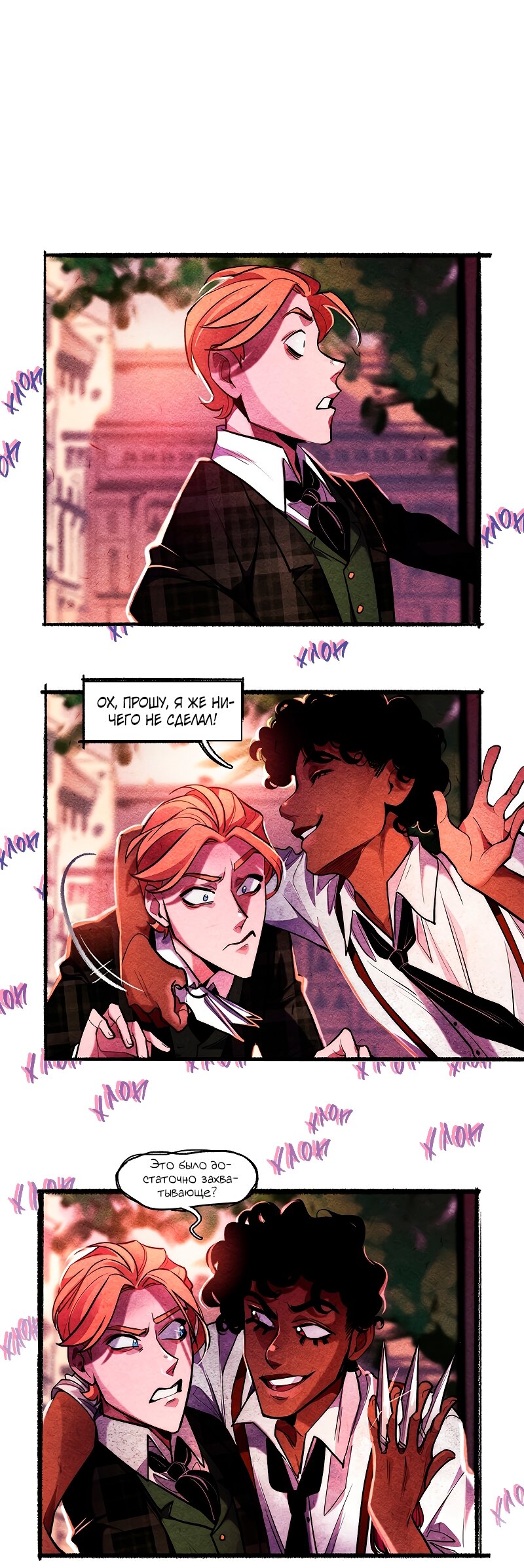 Манга Академия Невермор - Глава 122 Страница 45